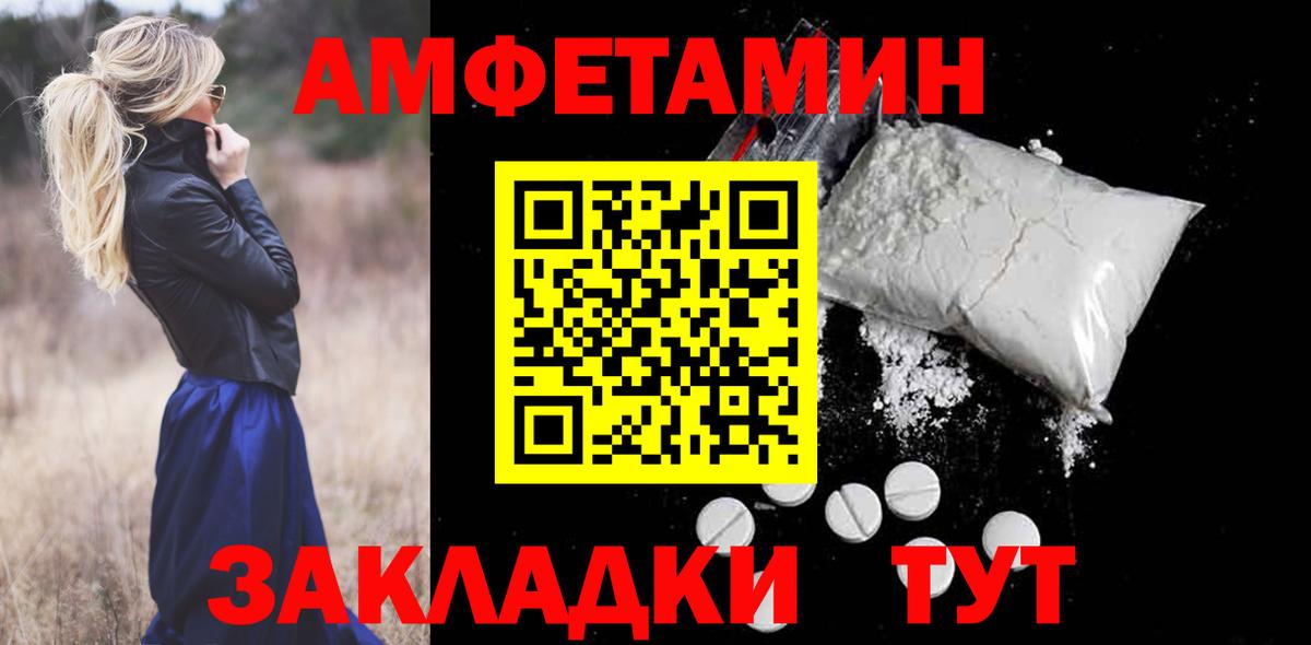 Amphetamine  АМФЕТАМИН 98%  Amphetamine  Гатчина  Вход с VPN 