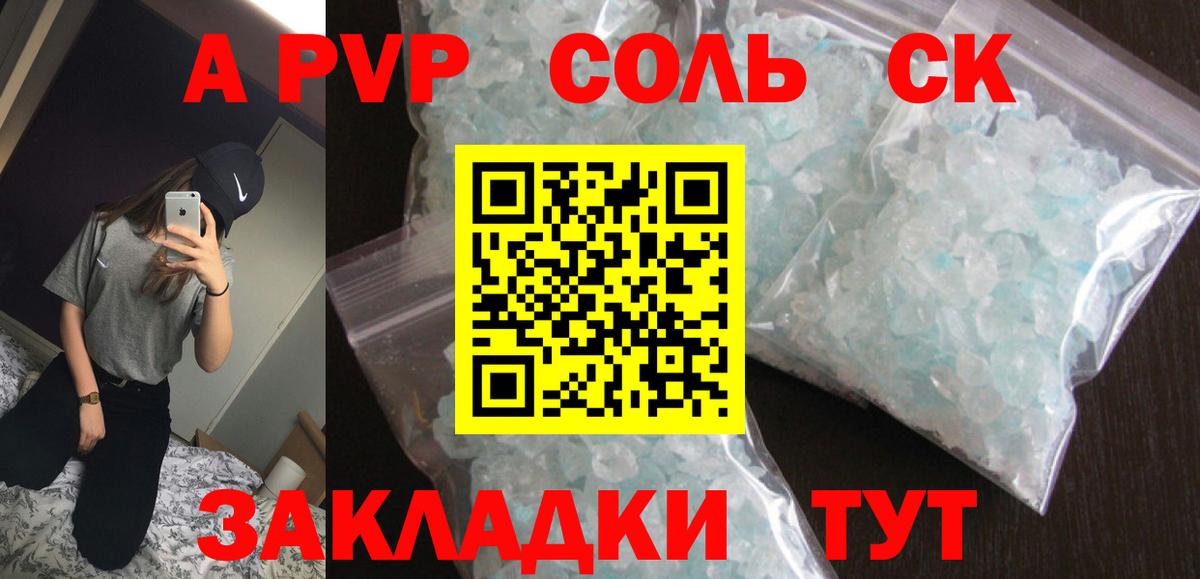 Альфа ПВП мука  А ПВП VHQ  Вход с VPN  Alpha PVP  Alpha-PVP крисы CK  Гатчина 