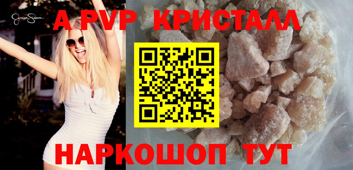 А ПВП СК  A-PVP  APVP СК  Гатчина 