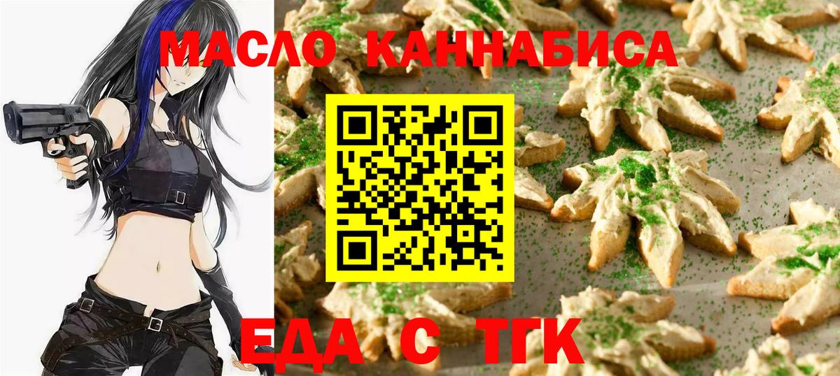 Cannafood конопля  Гатчина 