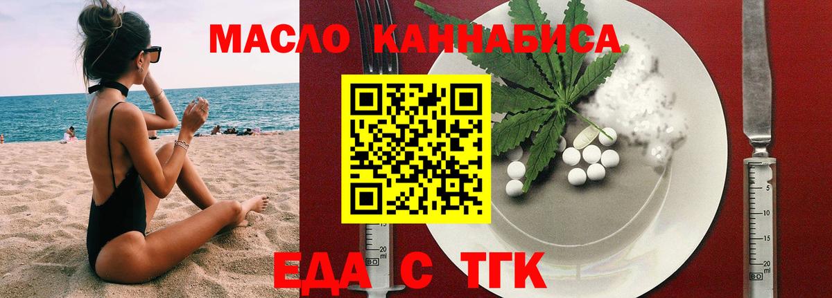 Печенье с ТГК конопля  Вход с VPN  Гатчина 