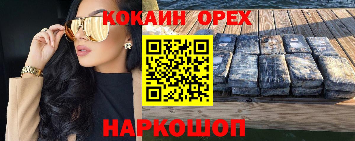 Cocaine Эквадор Гатчина