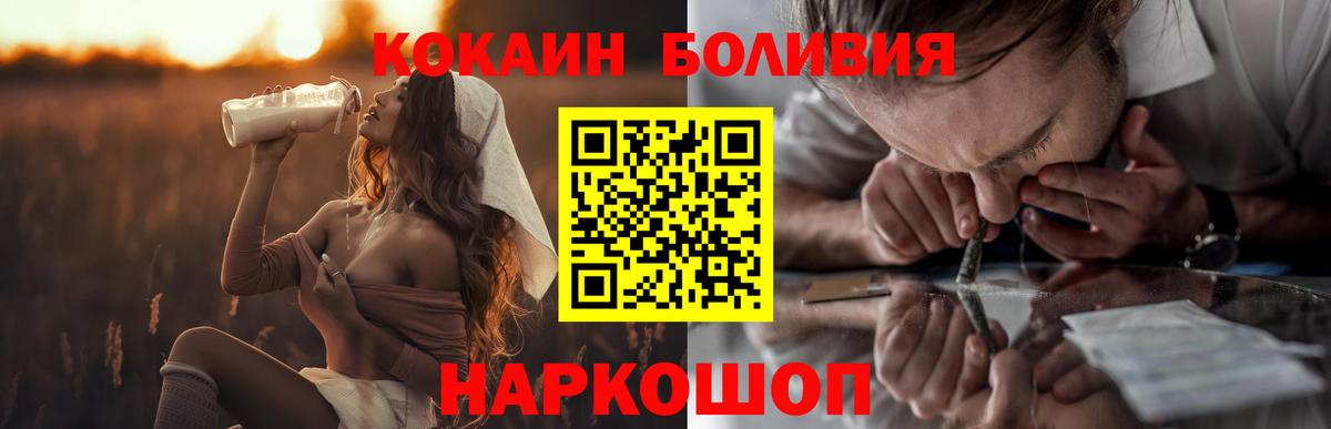 КОКАИН Fish Scale  Кокаин Колумбийский  Гатчина  Вход с VPN 