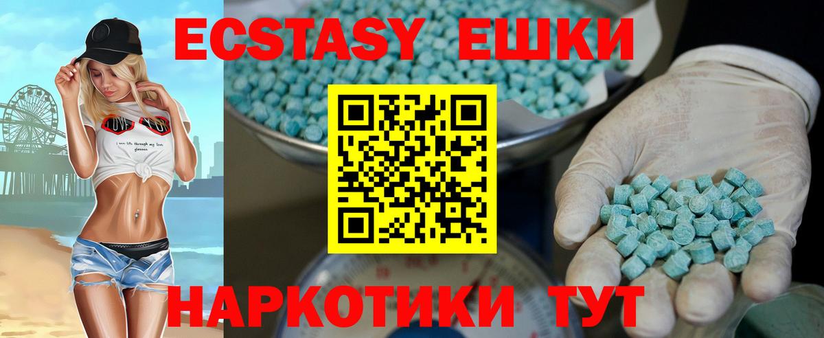 Ecstasy VHQ Гатчина