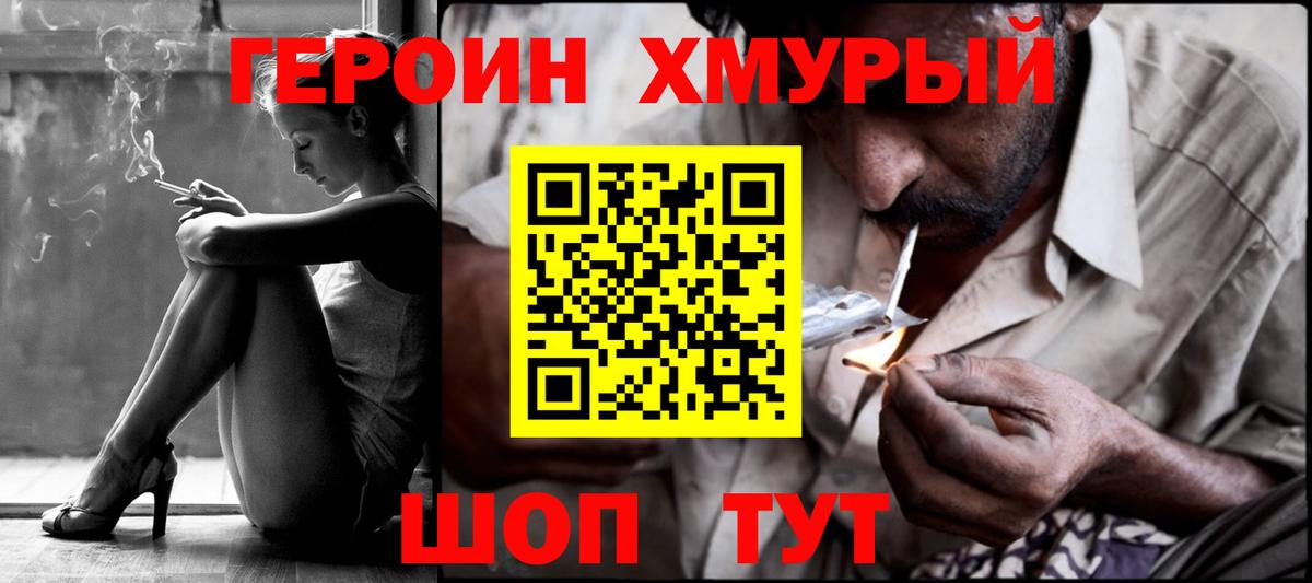 ГЕРОИН гречка  ГЕРОИН  Гатчина 