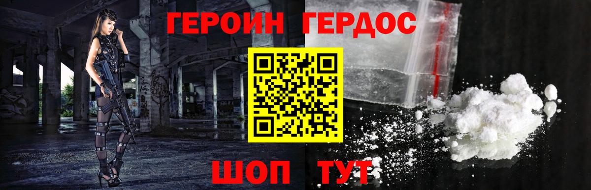 ГЕРОИН Heroin Гатчина