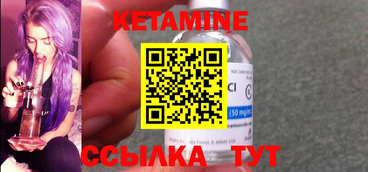 Гатчина  Кетамин VHQ  Кетамин VHQ  Вход с VPN 