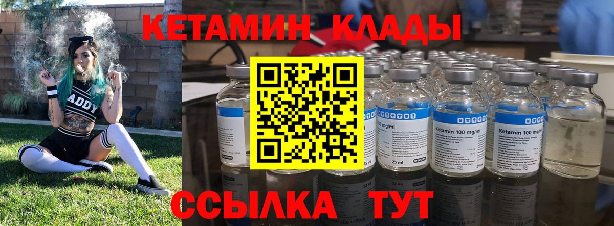 blacksprut ТОР  Кетамин VHQ  Гатчина  Кетамин ketamine 