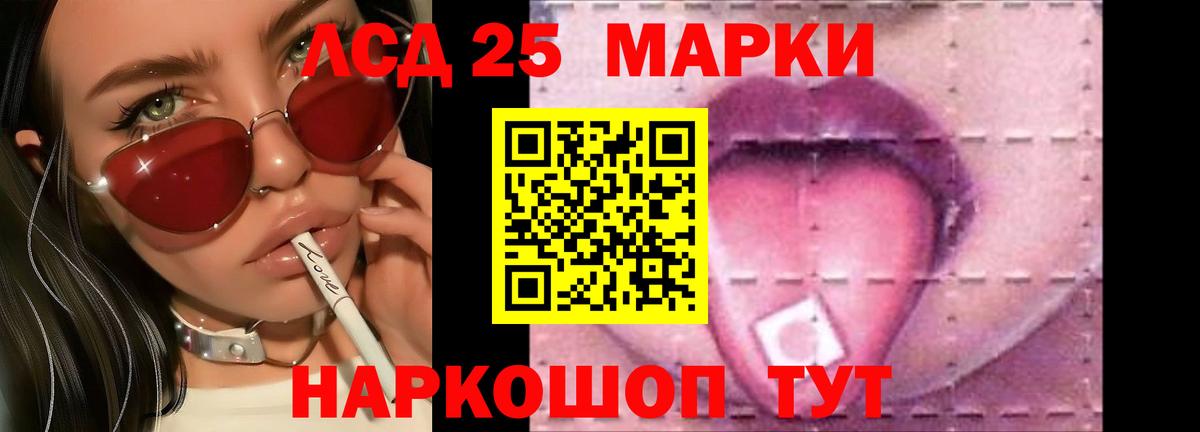 LSD-25 экстази ecstasy Гатчина