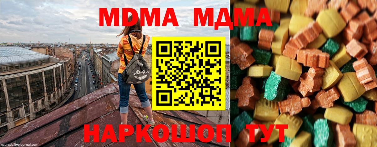 МДМА Molly  МДМА  Гатчина  MDMA VHQ 