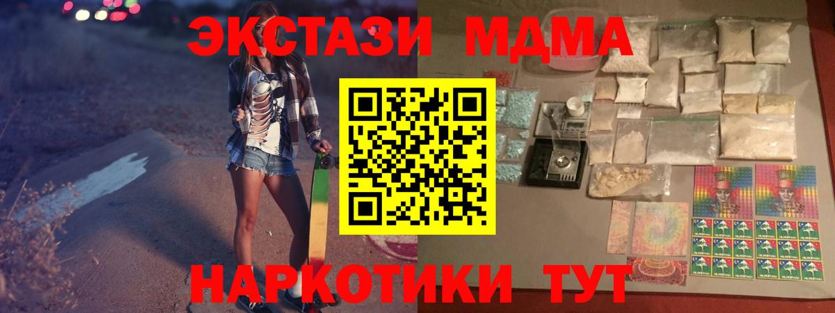 MDMA Molly  Вход с VPN  Гатчина  МДМА VHQ 