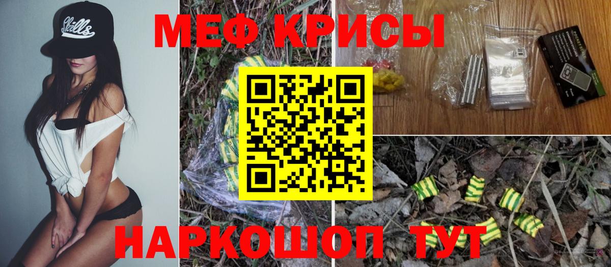 Меф кристаллы Гатчина