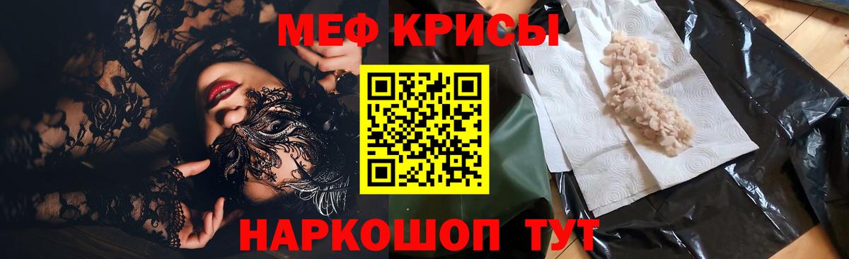 Мефедрон Гатчина