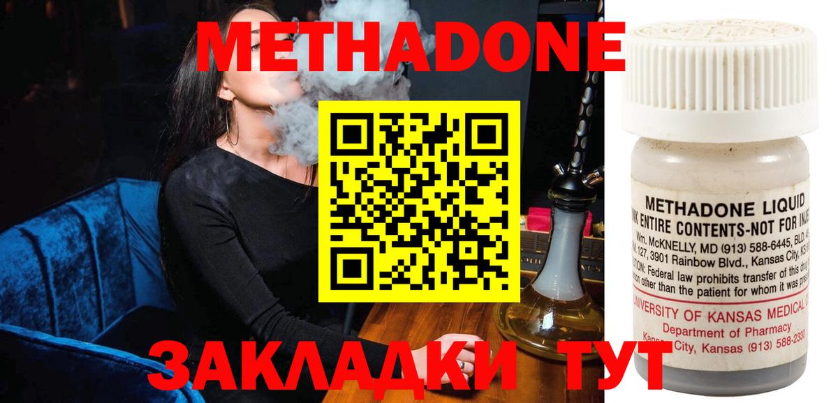 Гатчина  МЕТАДОН кристалл  Вход с VPN  Метадон мёд 