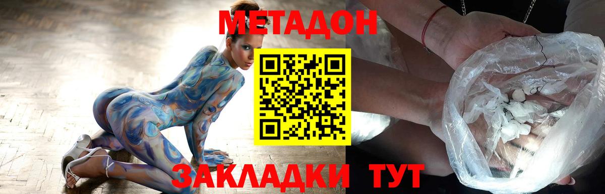 МЕТАДОН мёд  MEGA онион  Метадон VHQ  Гатчина 
