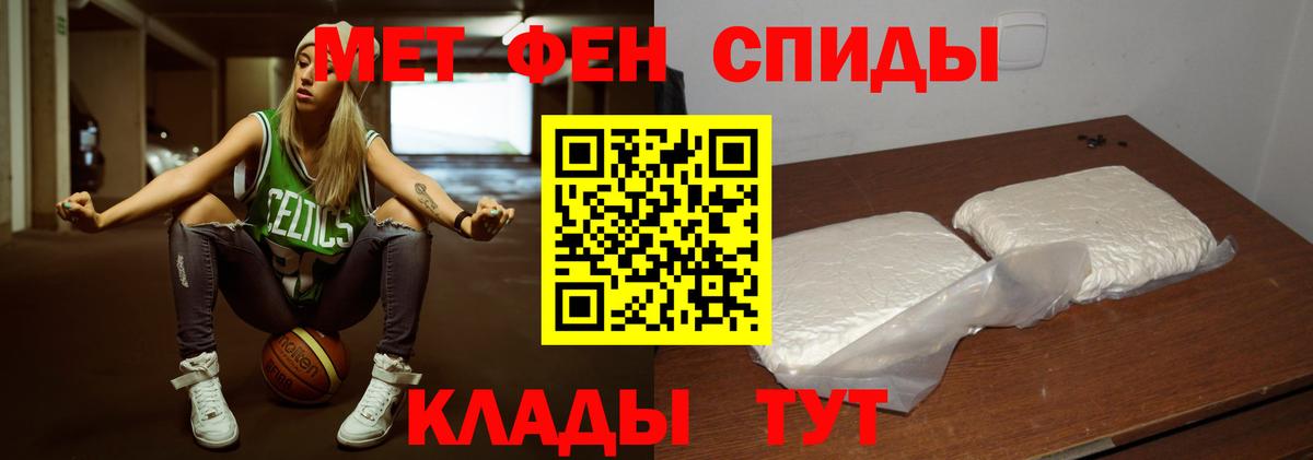 Метамфетамин мет Гатчина