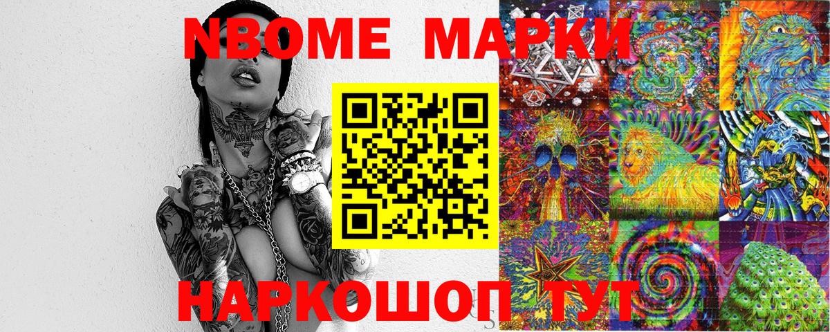Гатчина  Марки NBOMe 1500мкг  Вход с VPN 