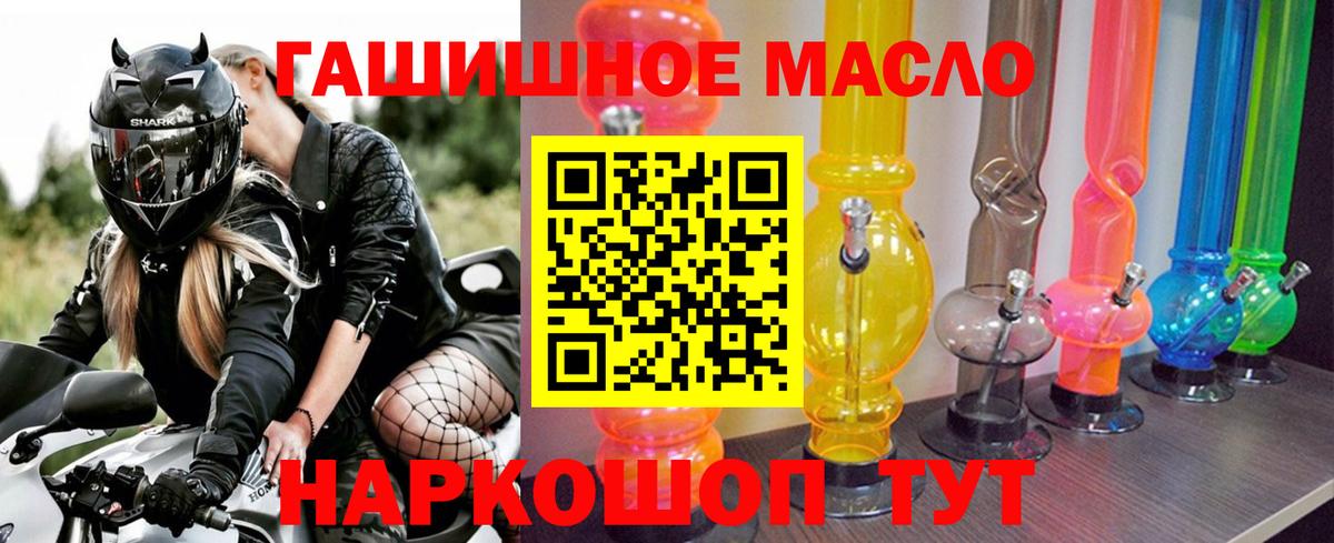 Дистиллят ТГК THC oil  купить наркотик  Гатчина  Вход с VPN 